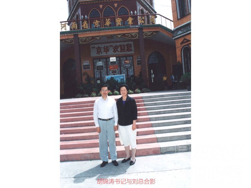 ***書記與劉總合影_看圖王