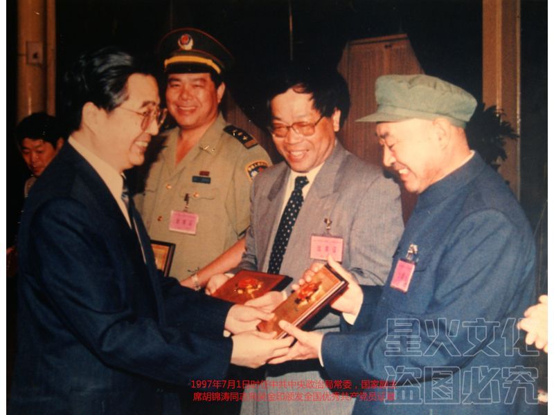 1997年7月1日時(shí)任中共***政治局常委，國(guó)家副主席***同志向吳金印頒發(fā)全國(guó)******黨員證章_看圖王
