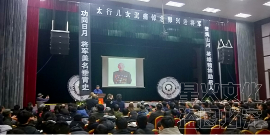 12.7紅色旅游資料雙槍李向陽原型郭興逝世681